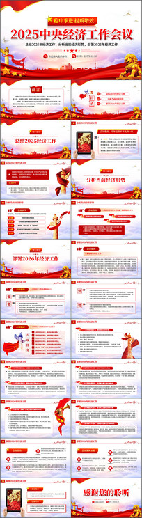 2025���뾭�ù������龫��PPT