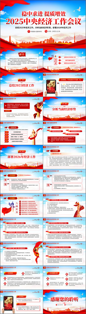 2025���뾭�ù������龫��PPT