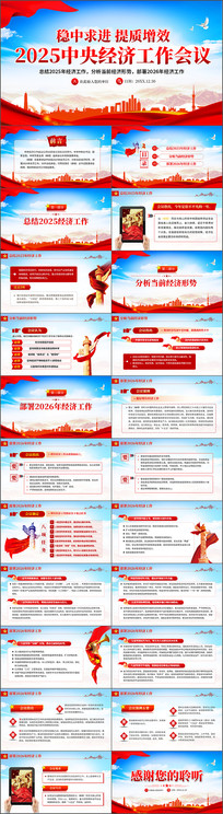 2025���뾭�ù������龫��PPT