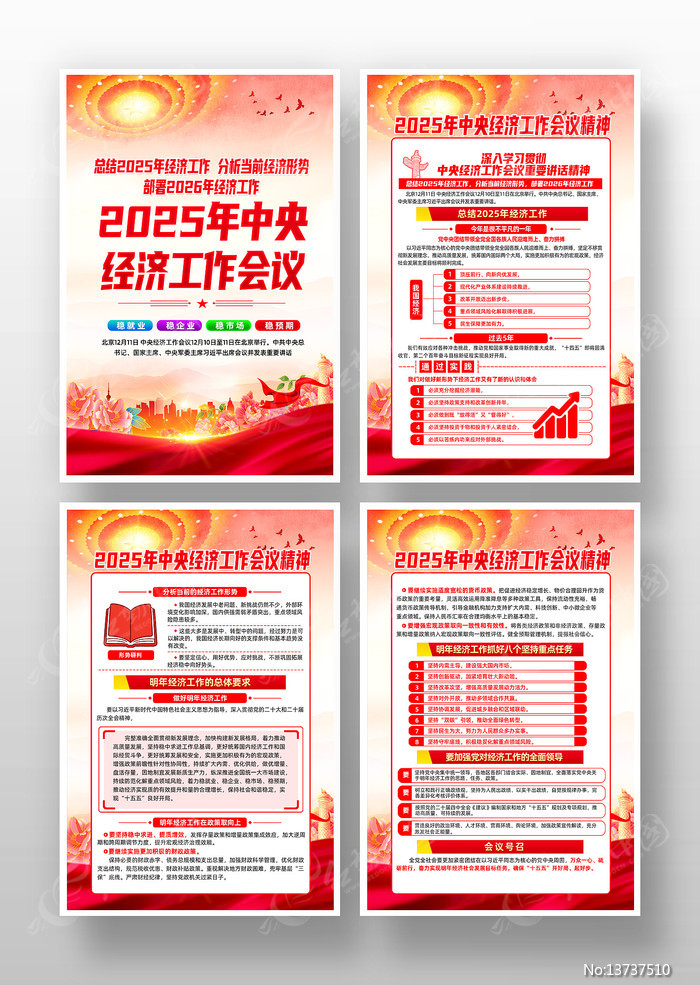 2025���뾭�ù������龫��ѧϰ�᳹��ͼ