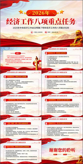 2026�꾭�ù��������ص�����PPT