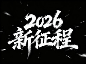 2026�������鷨��