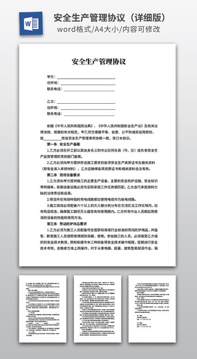 ��ȫ��������Э��