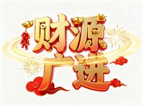 ��Դ���������