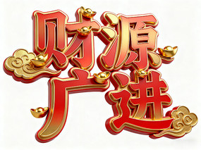 ��Դ������Դ���