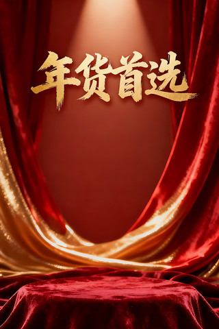 大红色中国风产品背景 大红色中国风产品背景