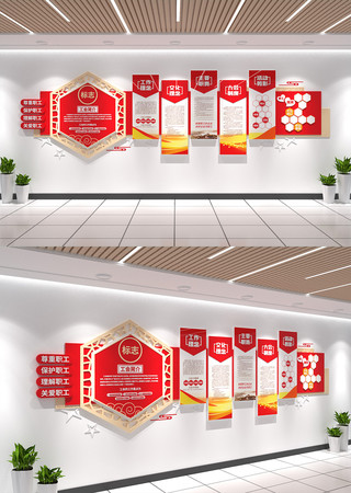 工会文化墙职工之家企业学校职工文化墙 工会文化墙职工之家企业学校职工文化墙