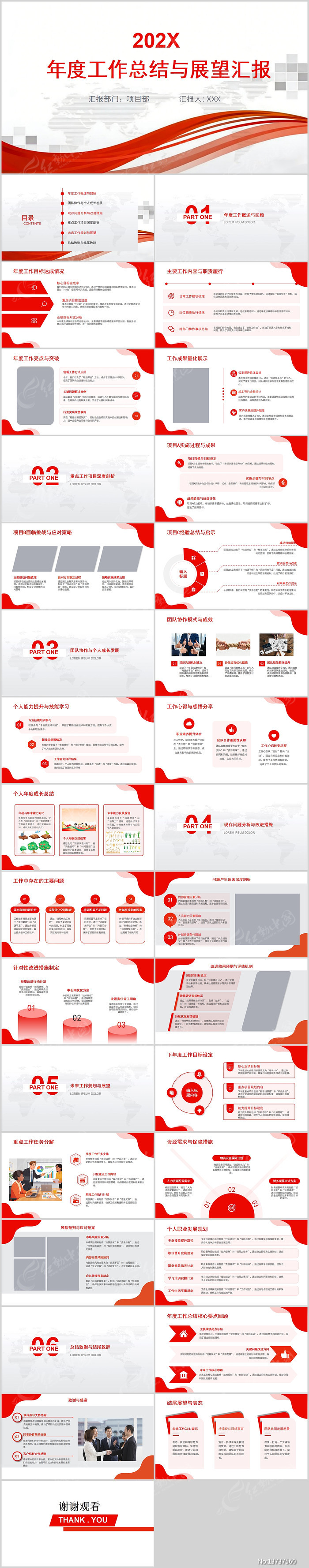 ��ɫ��Լ���������ܽṤ���㱨PPTģ��