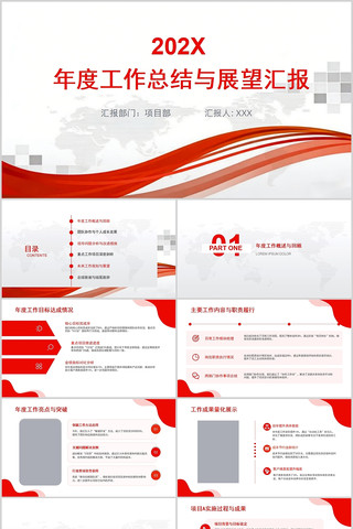 ��ɫ��Լ���������ܽṤ���㱨PPTģ��