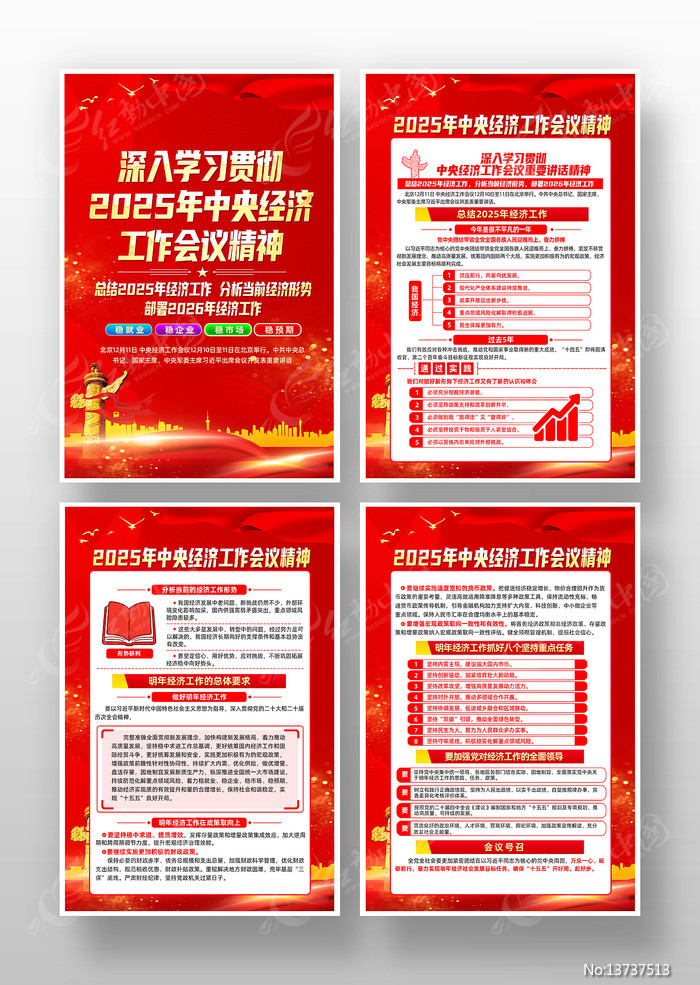 ��ɫѧϰ2025���뾭�ù������龫���ͼ