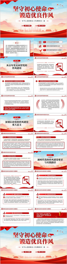 ���س���ʹ��������������PPTģ��