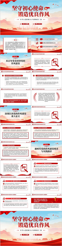 ���س���ʹ��������������PPTģ��