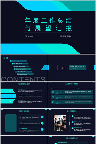 ��Լ���չ����ܽ���չ���㱨�����ƻ�