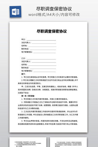 ��ְ���鱣��Э��