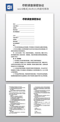 ��ְ���鱣��Э��