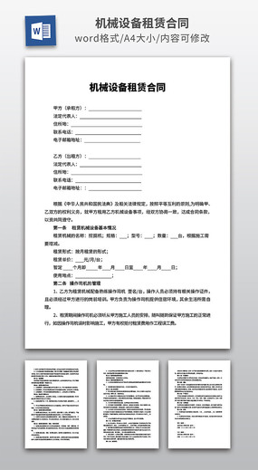 ��е�豸���޺�ͬ