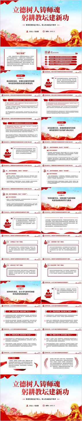 ����������ʦ�깪����̳���¹�PPT