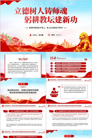 ����������ʦ�깪����̳���¹�PPT