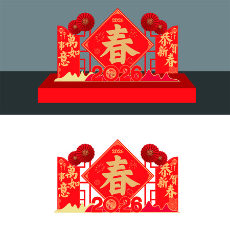 马年春万事如意美陈 马年春万事如意美陈