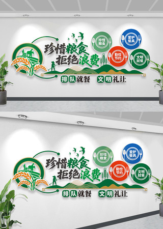 食堂标语文化墙珍惜粮食文化墙食堂宣传展板 食堂标语文化墙珍惜粮食文化墙食堂宣传展板