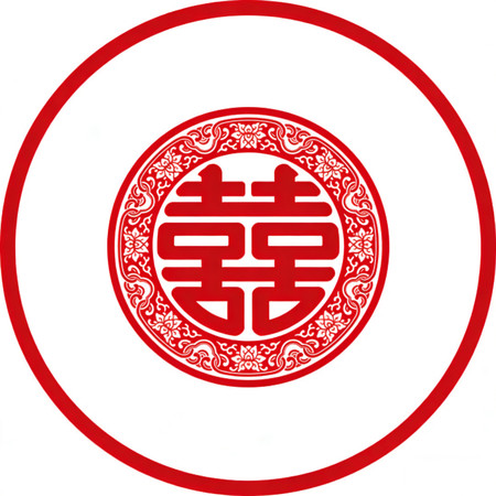 双喜字元素 双喜字元素