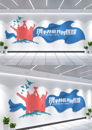 团队励志标语文化墙企业办公室口号宣传墙贴 团队励志标语文化墙企业办公室口号宣传墙贴