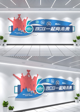 团队励志标语文化墙企业励志宣传口号文化墙 团队励志标语文化墙企业励志宣传口号文化墙