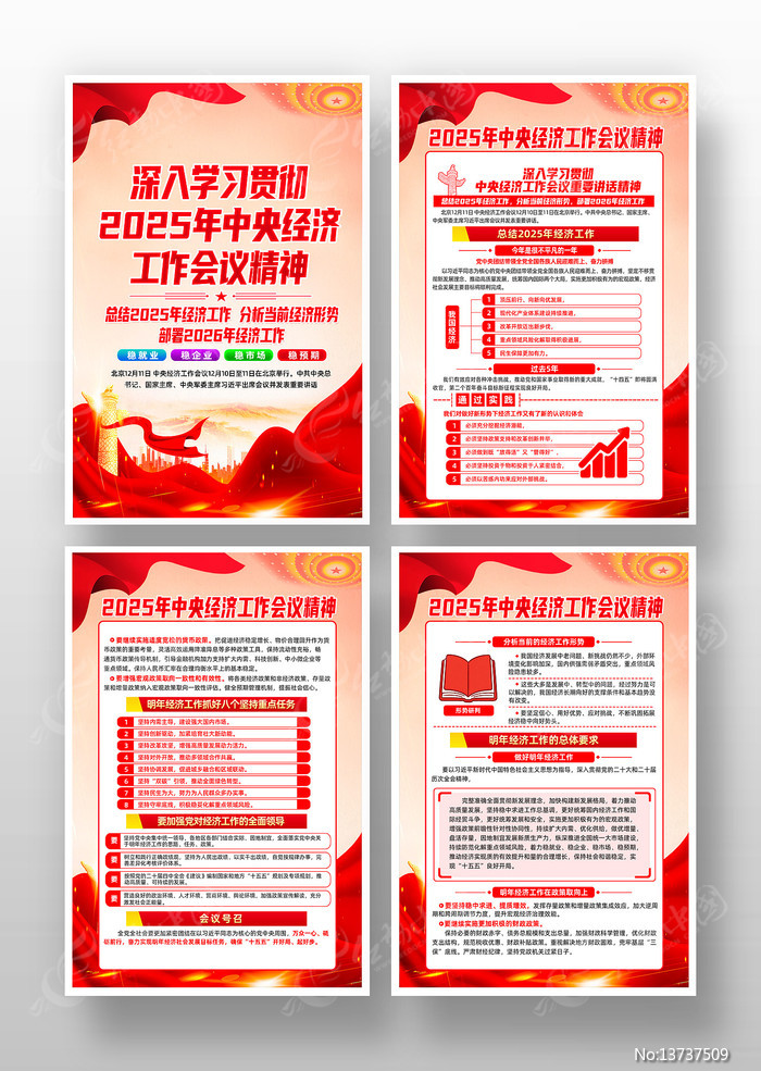 ѧϰ�᳹2025���뾭�ù������龫��һ�