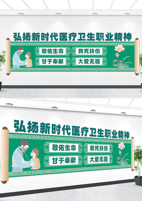 ҽ��ְҵ�����Ļ�ǽ