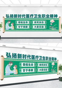 ҽ��ְҵ�����Ļ�ǽ