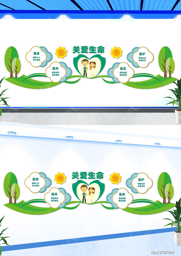 ҽԺ���������Ļ�ǽ