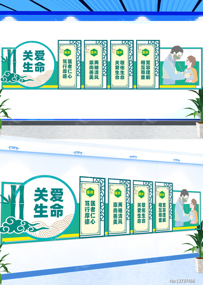 ҽԺ���������Ļ�ǽ