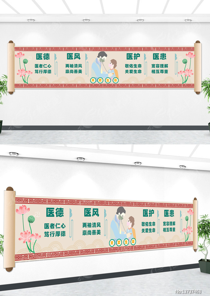 ҽԺ�����Ļ�ǽ