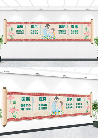 医院宣传文化墙 医院宣传文化墙
