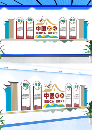 中医调理宣传栏文化墙 中医调理宣传栏文化墙