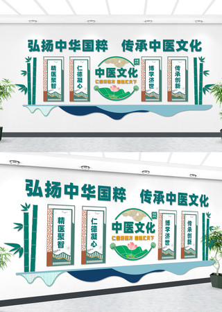 中医文化标语文化墙 中医文化标语文化墙