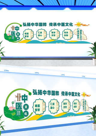 中医文化宣传文化墙 中医文化宣传文化墙