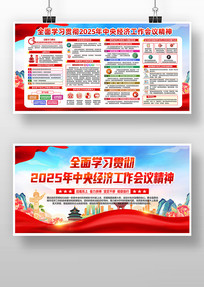 2025�����뾭�ù�������Ҫ��չ��