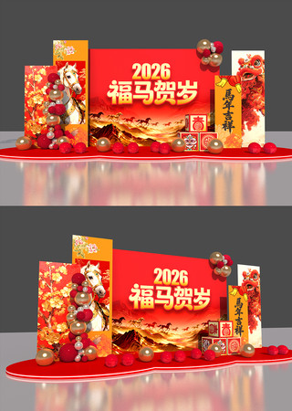 2026福马贺岁马年美陈布置设计 2026福马贺岁马年美陈布置设计