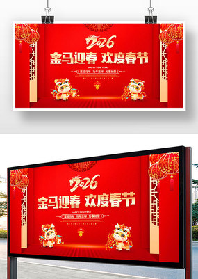 2026����ӭ�����ȴ������걳��չ��