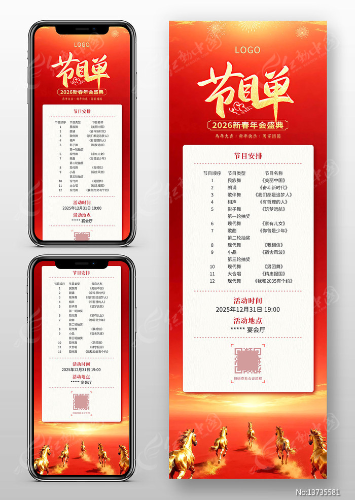 2026�������ʢ����ӽ�Ŀ��