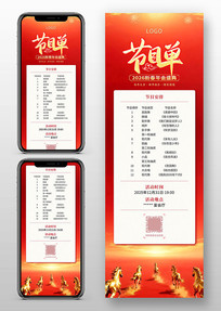 2026�������ʢ����ӽ�Ŀ��