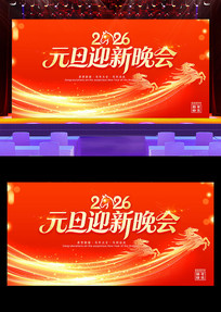 2026������Ԫ��ӭ��������������̨����