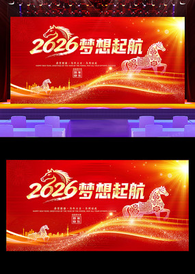 2026������Ԫ��ӭ��������������̨����