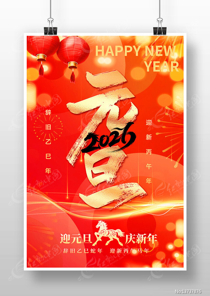 2026�����´�����Ԫ�����ֺ���