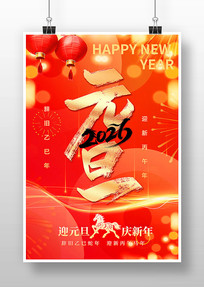 2026�����´�����Ԫ�����ֺ���