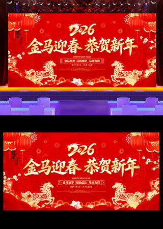 2026马年新年春节宣传展板设计 2026马年新年春节宣传展板设计