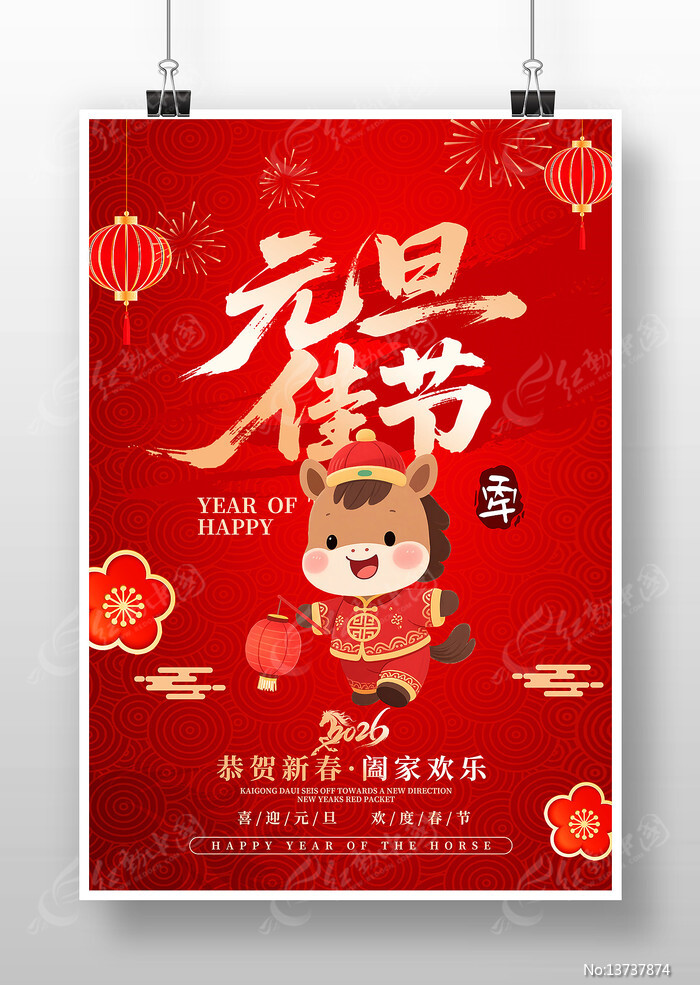 2026��������Ԫ���ѽں���