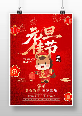 2026��������Ԫ���ѽں���