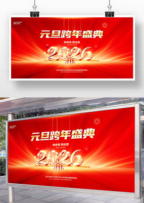 2026��������Ԫ������ʢ����̨����չ��